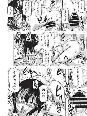 COMIC 阿吽 改 Vol.37_049