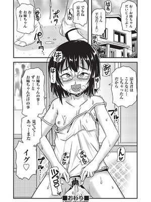 COMIC 阿吽 改 Vol.37_053