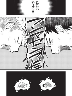 COMIC 阿吽 改 Vol.37_055