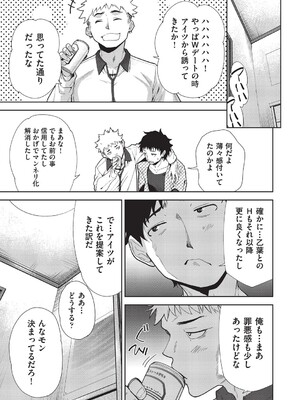 COMIC 阿吽 改 Vol.37_056