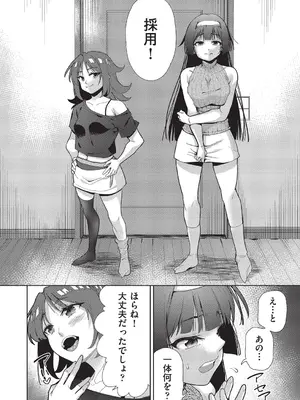 COMIC 阿吽 改 Vol.37_057