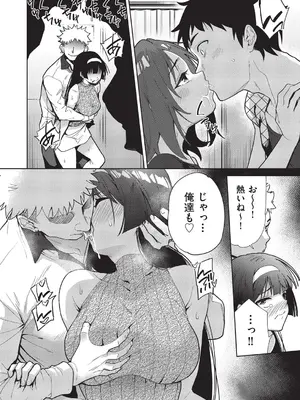 COMIC 阿吽 改 Vol.37_059