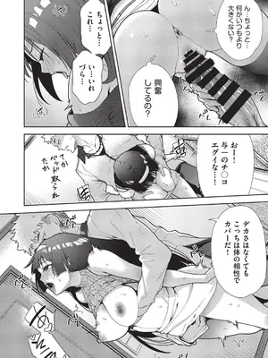 COMIC 阿吽 改 Vol.37_061