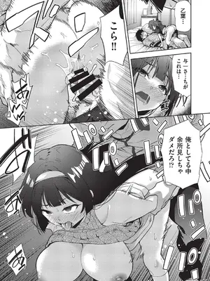 COMIC 阿吽 改 Vol.37_062