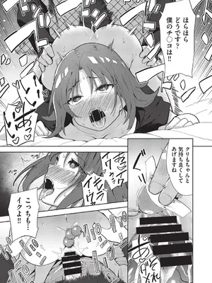 COMIC 阿吽 改 Vol.37_066