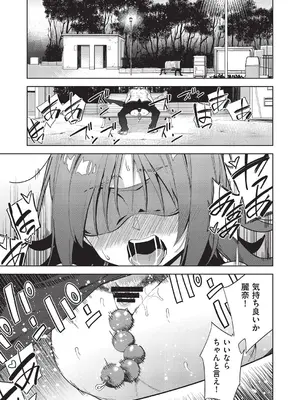 COMIC 阿吽 改 Vol.37_074