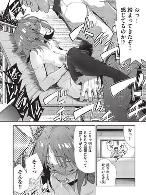 COMIC 阿吽 改 Vol.37_077