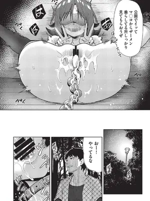 COMIC 阿吽 改 Vol.37_079