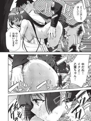 COMIC 阿吽 改 Vol.37_085