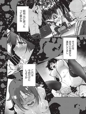 COMIC 阿吽 改 Vol.37_087