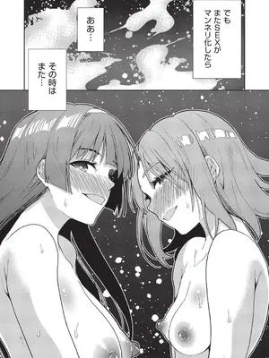 COMIC 阿吽 改 Vol.37_088