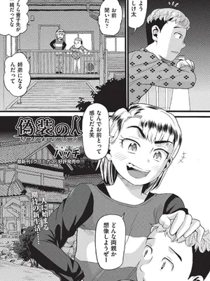 COMIC 阿吽 改 Vol.37_090