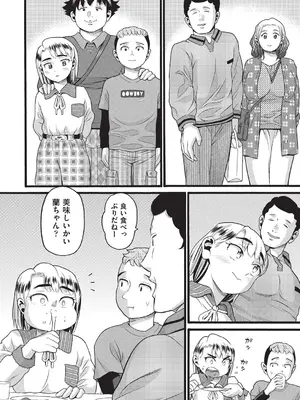 COMIC 阿吽 改 Vol.37_091