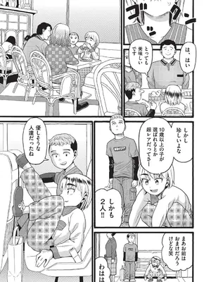 COMIC 阿吽 改 Vol.37_092