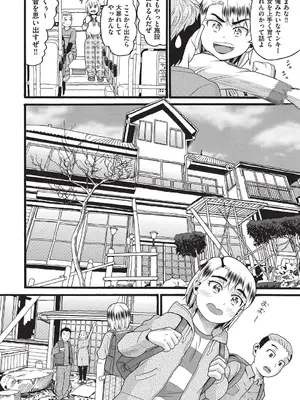 COMIC 阿吽 改 Vol.37_093