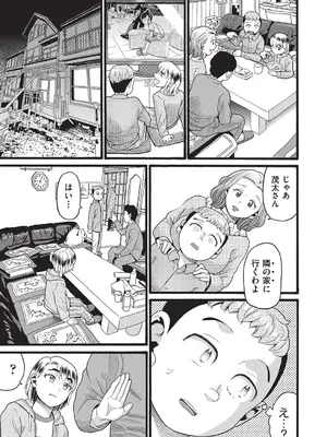 COMIC 阿吽 改 Vol.37_094