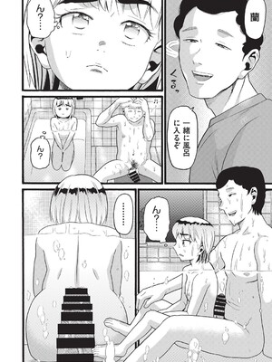 COMIC 阿吽 改 Vol.37_095