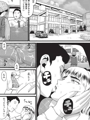 COMIC 阿吽 改 Vol.37_104