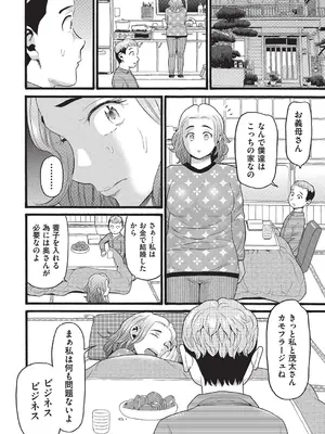 COMIC 阿吽 改 Vol.37_111