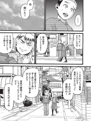 COMIC 阿吽 改 Vol.37_112