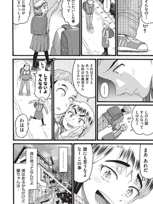 COMIC 阿吽 改 Vol.37_113