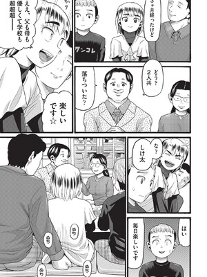 COMIC 阿吽 改 Vol.37_114