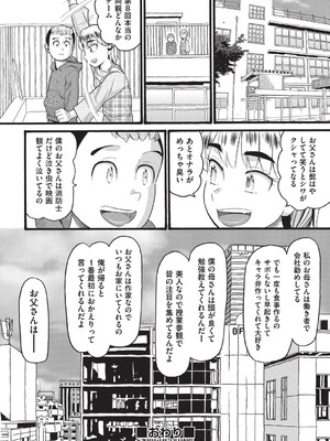 COMIC 阿吽 改 Vol.37_117