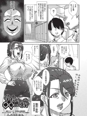 COMIC 阿吽 改 Vol.37_118