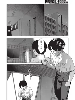 COMIC 阿吽 改 Vol.37_119