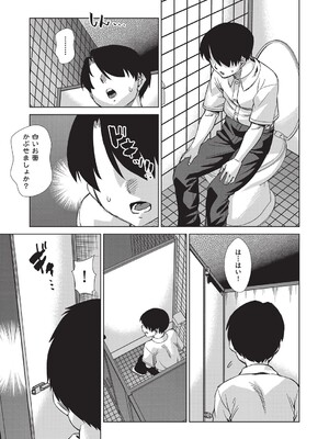 COMIC 阿吽 改 Vol.37_120