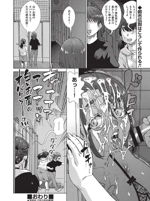 COMIC 阿吽 改 Vol.37_129