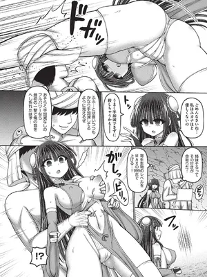 COMIC 阿吽 改 Vol.37_135