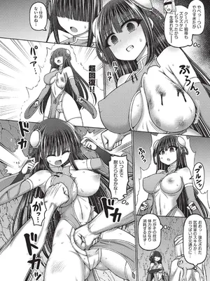 COMIC 阿吽 改 Vol.37_137