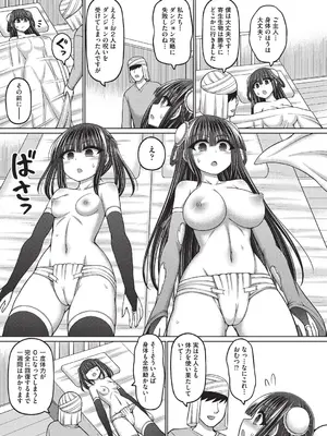 COMIC 阿吽 改 Vol.37_148