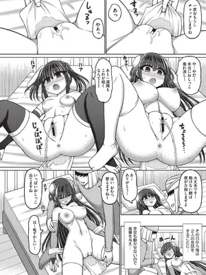 COMIC 阿吽 改 Vol.37_149