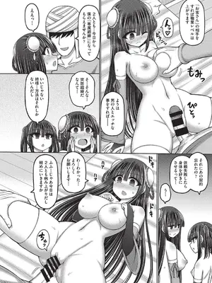 COMIC 阿吽 改 Vol.37_153