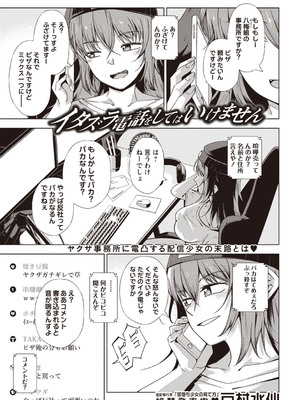 Masyo Ecole Vol.7_004