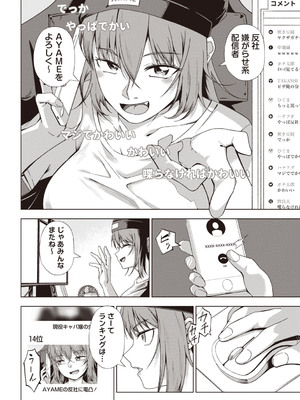 Masyo Ecole Vol.7_005