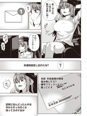 Masyo Ecole Vol.7_006