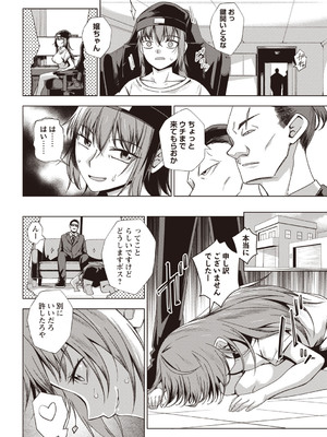 Masyo Ecole Vol.7_007