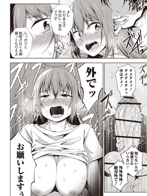 Masyo Ecole Vol.7_017