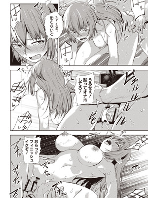 Masyo Ecole Vol.7_025