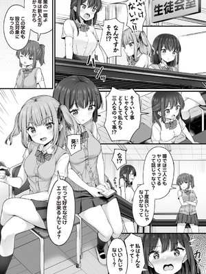 Masyo Ecole Vol.7_031