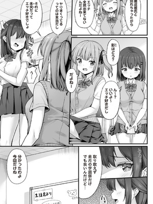 Masyo Ecole Vol.7_032