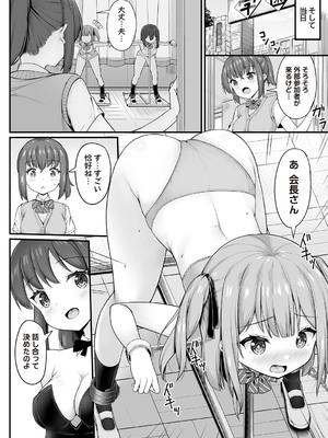 Masyo Ecole Vol.7_033