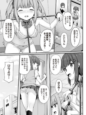 Masyo Ecole Vol.7_034