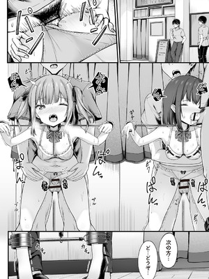 Masyo Ecole Vol.7_035