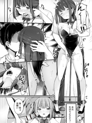 Masyo Ecole Vol.7_036