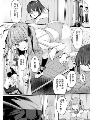 Masyo Ecole Vol.7_039