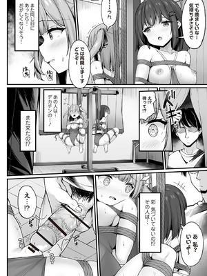 Masyo Ecole Vol.7_045